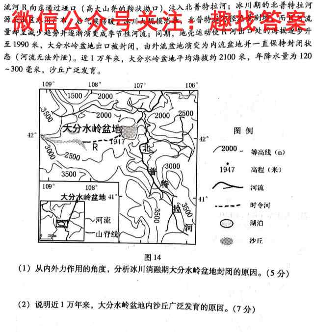 [资阳二诊]2023届资阳市高2020级第二次诊断性考试地理