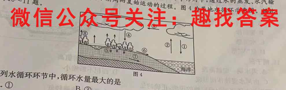 九师联盟2022-2023高三12月质量检测(新高考)G政治试卷答案