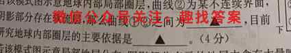 江苏省2022-2023学年第一学期12月阶段调研高三四校联考地理