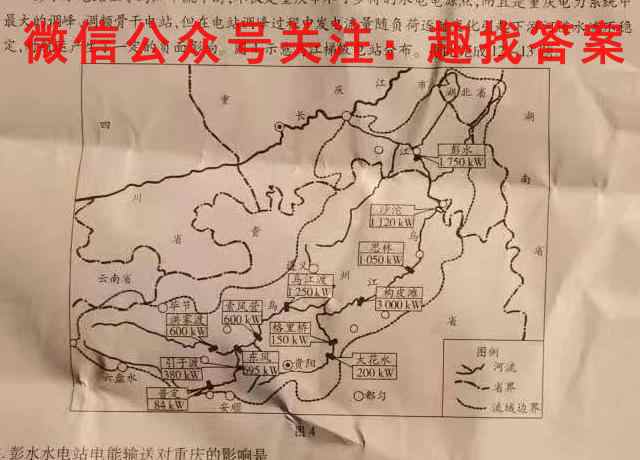 2023届贵州省高三考试1月联考(3002C GZ)地理