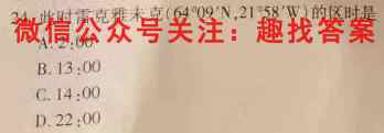 娄底市2022年下学期高中教学质量检测考试(1月)地理