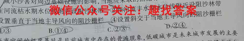 2022-2023衡中同卷高三全国B卷二调研卷地理