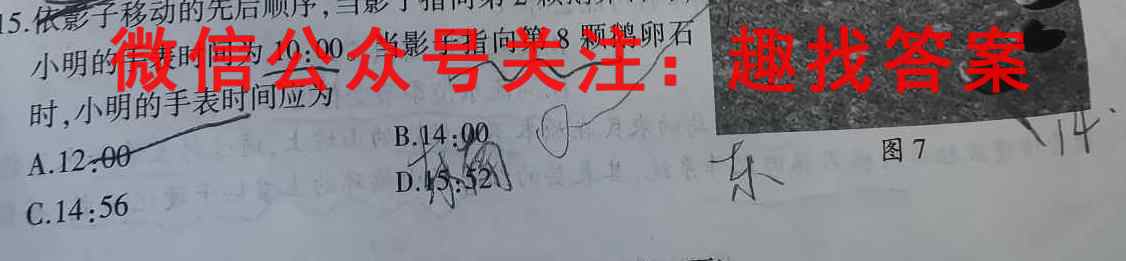 江西省九江市2022-2023学年度高二上学期期未考试地理