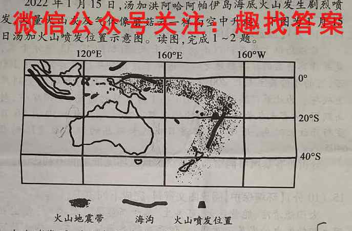 [阳光启学]2023届全国统一考试标准模拟信息卷(五)5地理