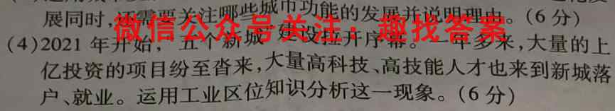 2023年湖北省孝感市高一1月期末考试地理