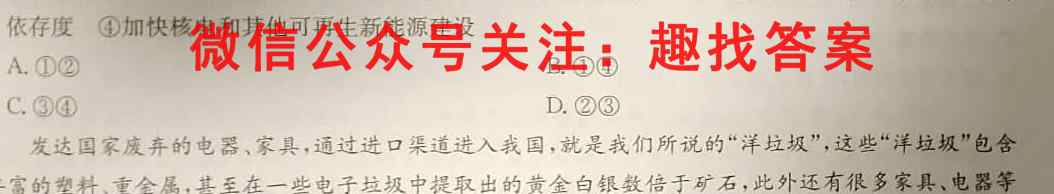 2023届江苏省百校联考高三第二次考试(23-159C)地理