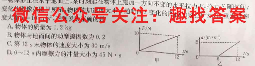 衡中同卷2022-2023上学期高三五调(全国卷)物理