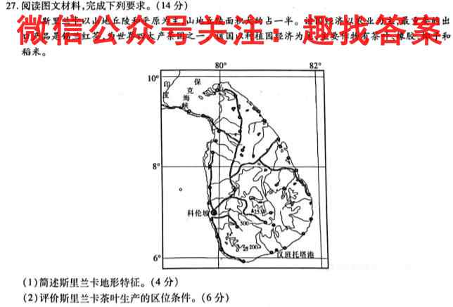 2023届全国新教材高三1月百万联考(908C)政治