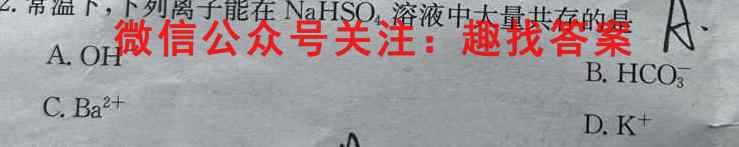 2023普通高等学校招生全国统一考试新高考仿真卷(七)7化学