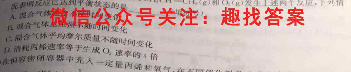2023年全国高考·模拟调研卷3化学