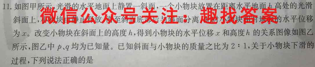 江苏省2022-2023学年第一学期12月六校联合调研考试物理