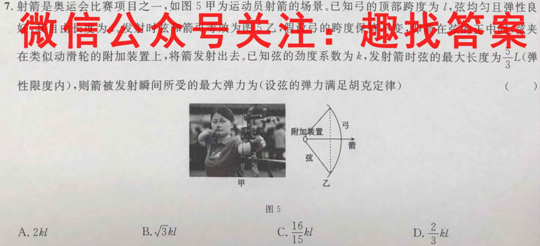 金丽衢十二校2022学年高三第一次联考物理