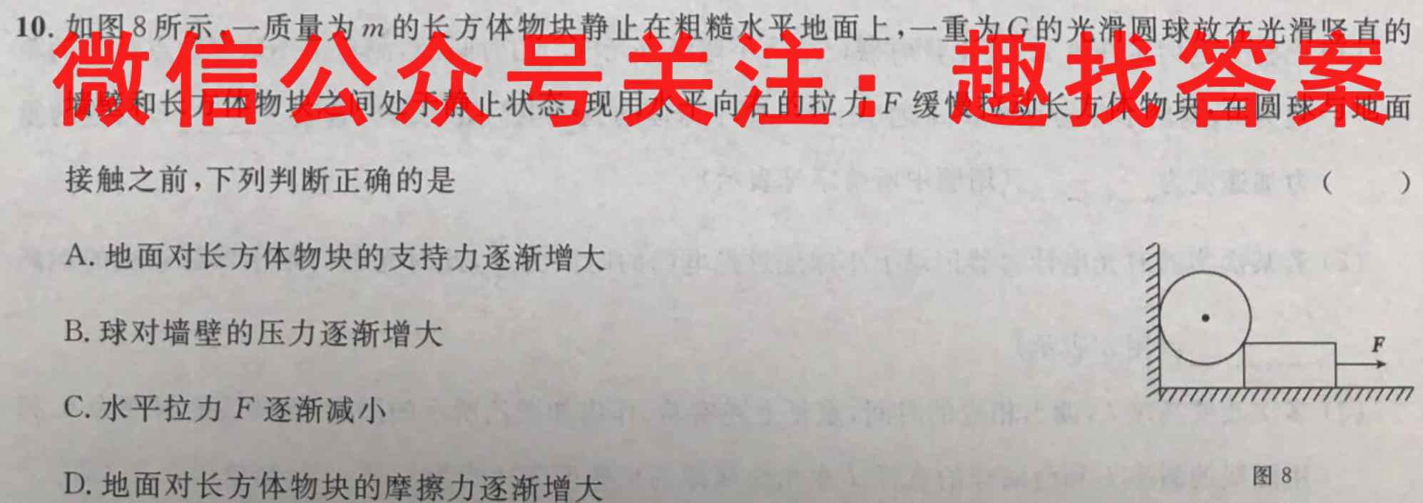 学普试卷2023届高三第三次·新高考 模拟卷(三)3物理
