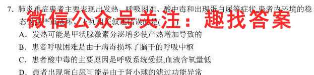 2023届衡水金卷先享题 调研卷 湖北版(六)生物