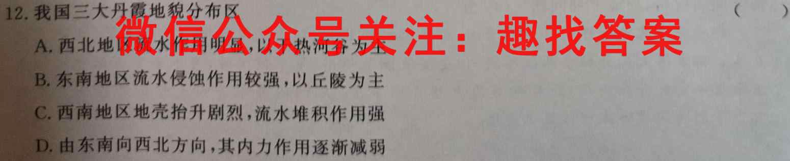 新疆维吾尔自治区2023年高三年级第一次诊断测试(问卷)政治