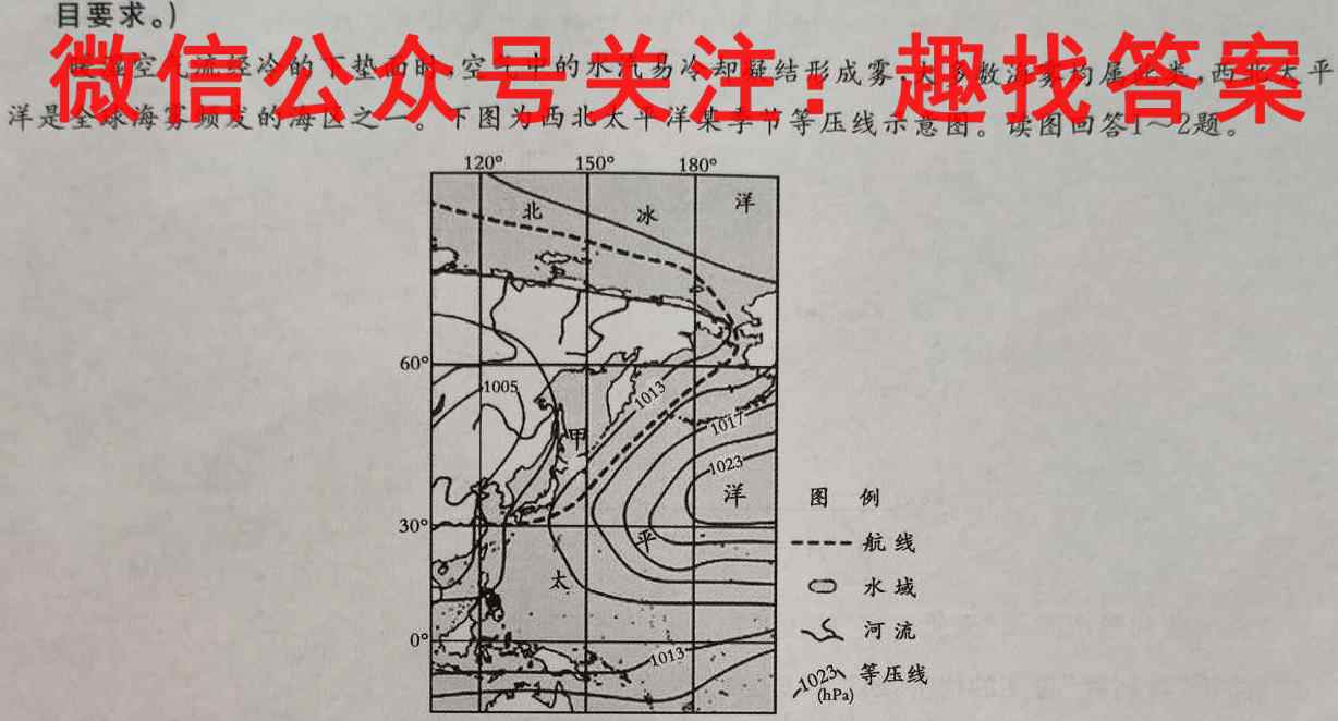 学普试卷2023届高三第三次·新高考 模拟卷(三)3地理