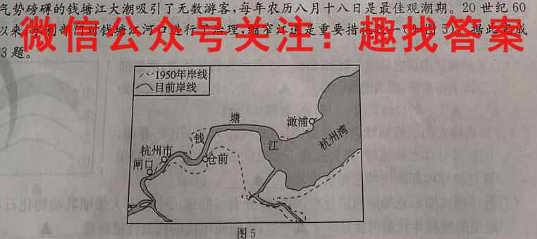 2023届陕西省高三12月联考(23-221C)地理