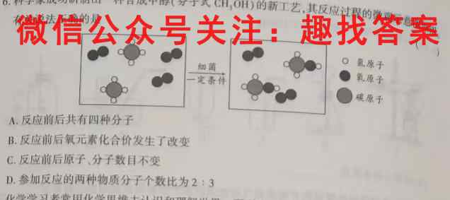 山西省202~2023高二年级12月月考(23266B)化学