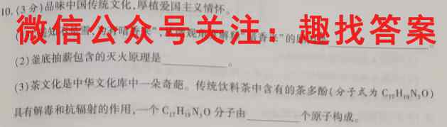2023普通高等学校招生全国统一考试·模拟信息卷(四)化学