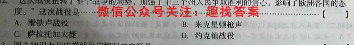 安徽省2022-2023学年同步达标自主练习·九年级第四次(期末)历史