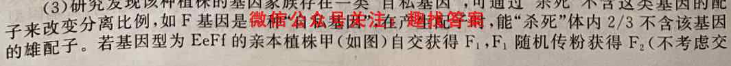 2023届福建省普通高中学业水平合格性考试(七)7生物