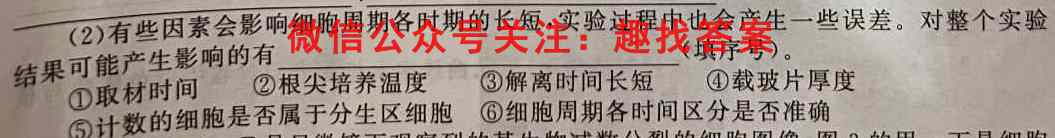2023届衡水金卷先享题调研卷 山东专版 三生物
