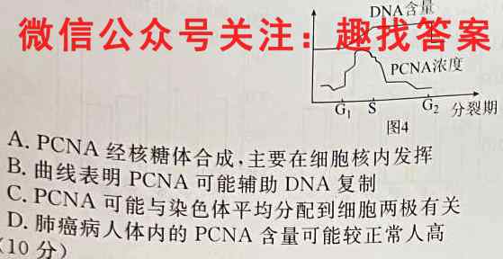 衡水金卷先享题 2022-2023学年度上学期高三年级七调考试(老高考)生物