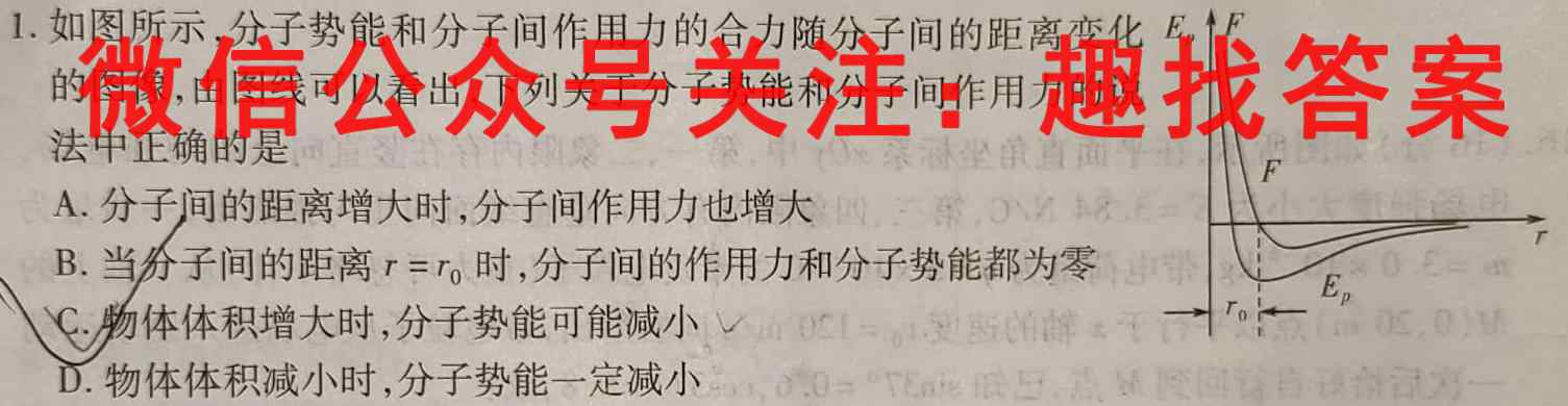 衡水金卷 2022-2023上学期高一年级二调考试·月考卷物理