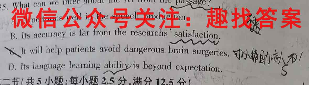 2022-2023学年高三第二学期浙江省名校协作体试题(2023.02)英语试题