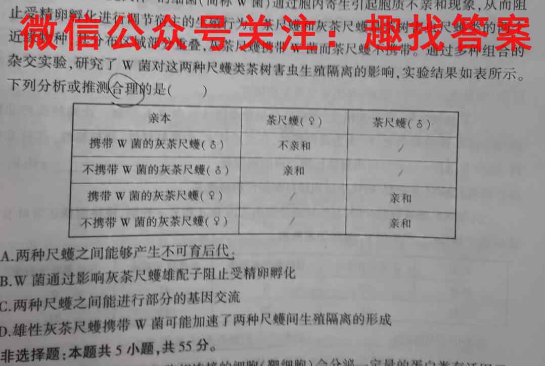 衡水名师卷2023高考理科综合能力调研卷生物
