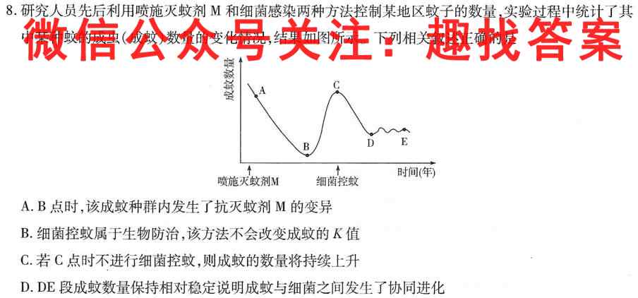 2023届衡水金卷先享题调研卷 新教材(五)5生物