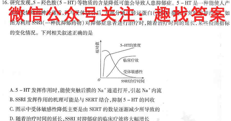 安徽省2023届高三第一次五校联考(12月)生物