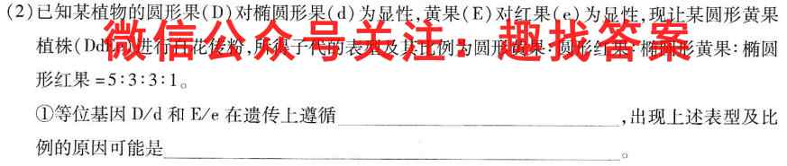 辽宁省大连市2022~2023学年度高二第一学期期末考试生物