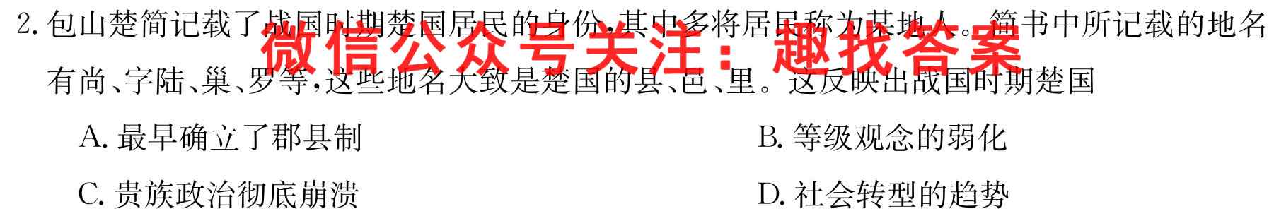 富源县2022~2023学年上学期高一年级期末检测试卷(23-258A)历史试卷