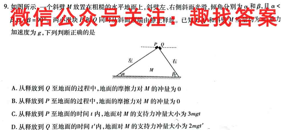 2023届四川省高三考试12月联考(标识♠)物理