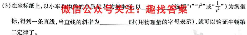 2023年普通高等学校招生统一考试模拟信息卷 新S3(四)物理