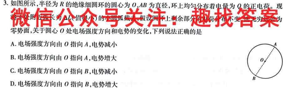 学科网2022年高三12月大联考(全国甲/乙卷)物理
