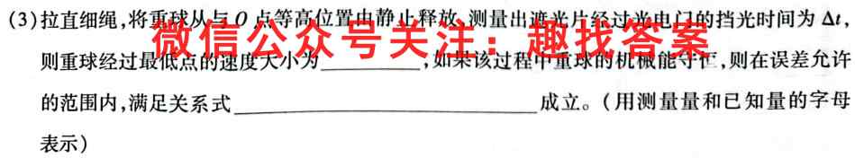 江苏省2022-2023学年度高三年级第一学期教学质量调研(三)物理
