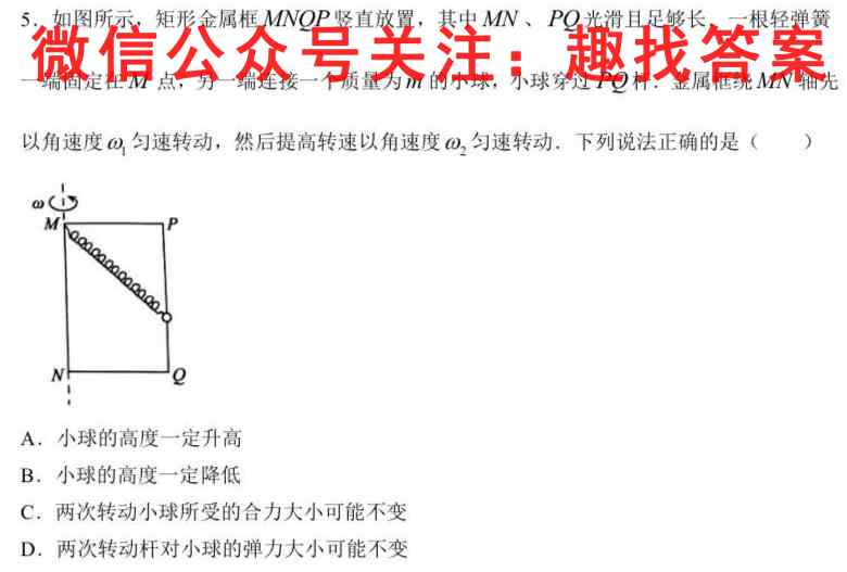 NT 2023届陕西省高三年级质量检测(12月)物理