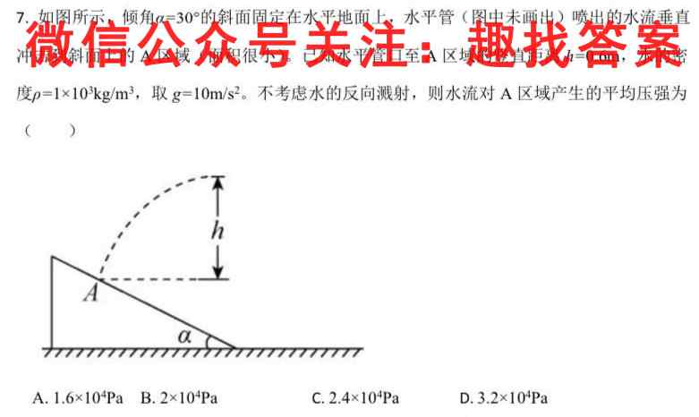 2023年普通高等学校招生全国统一考试·仿真模拟卷2(二)物理