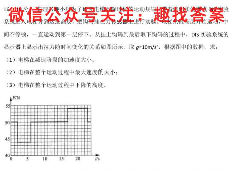 江苏省2023届新高考基地学校第三次大联考物理