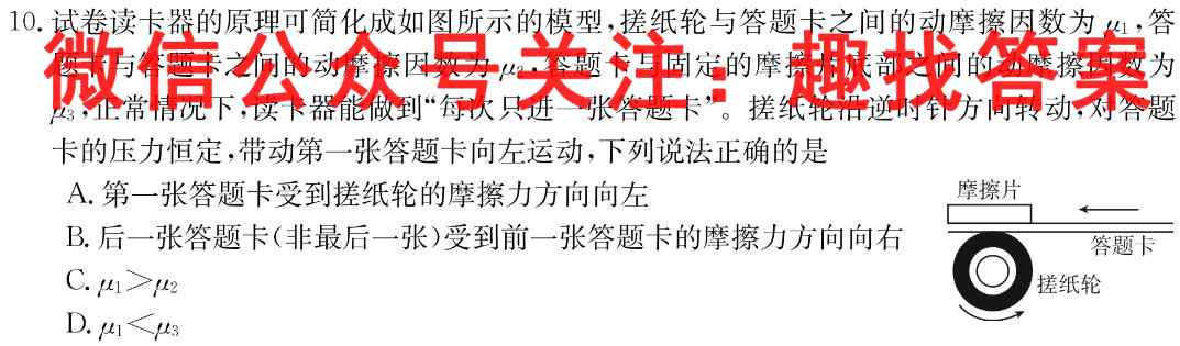 四川省广安二中2022-2023学年高三2020级一诊模拟考试物理