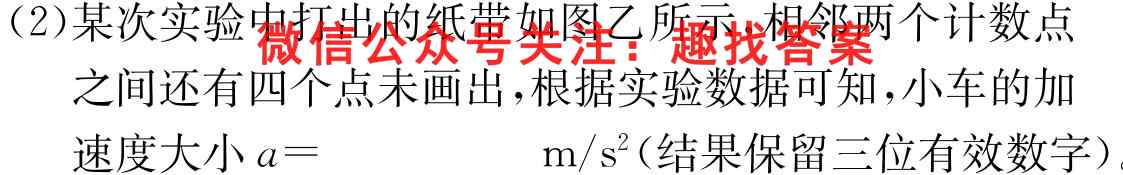 天府名校·四七九模拟精编 2023届全国高考适应性模拟卷5(五)物理