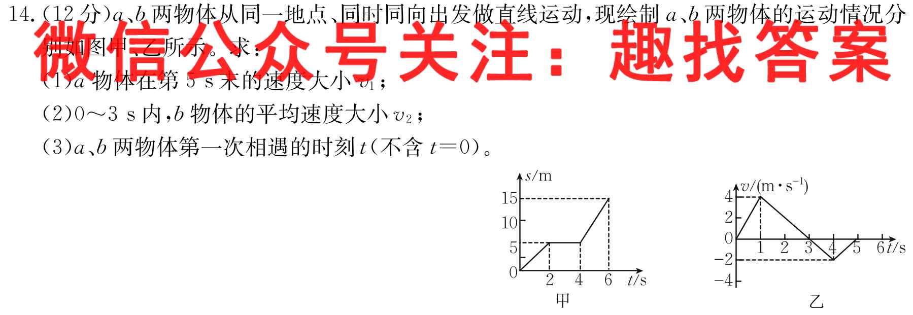 山西省202~2023高二年级12月月考(23266B)物理