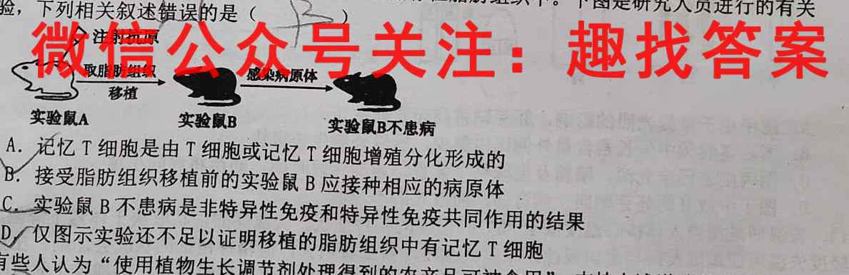 河北省2022-2023学年高二(上)第三次月考(23-170B)生物