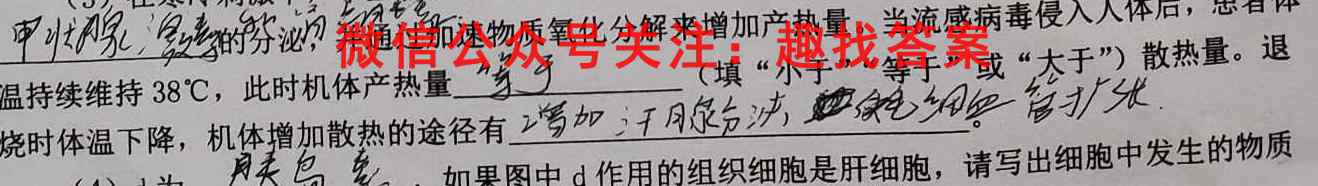 河南省南阳市2022-2023学年秋期高中三年级期终质量评估生物
