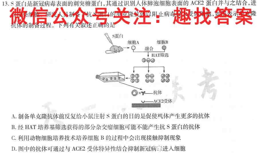 黑龙江省SL2022~2023学年度高一上学期期中考试(231240D)生物