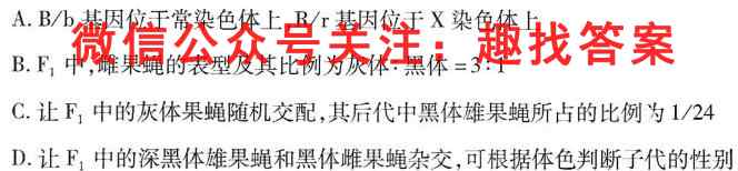 全国乙卷衡水金卷调研卷2023生物