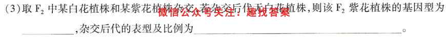 2023届陕西省高三12月联考(23-208C)生物
