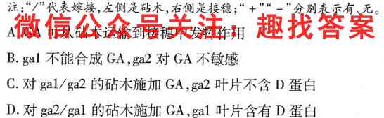 2023届山东中学联盟2020级高三12月百校大联考生物